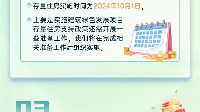 尽力啦！武切维奇17中9得到19分17板7助